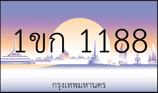 1ขก 1188